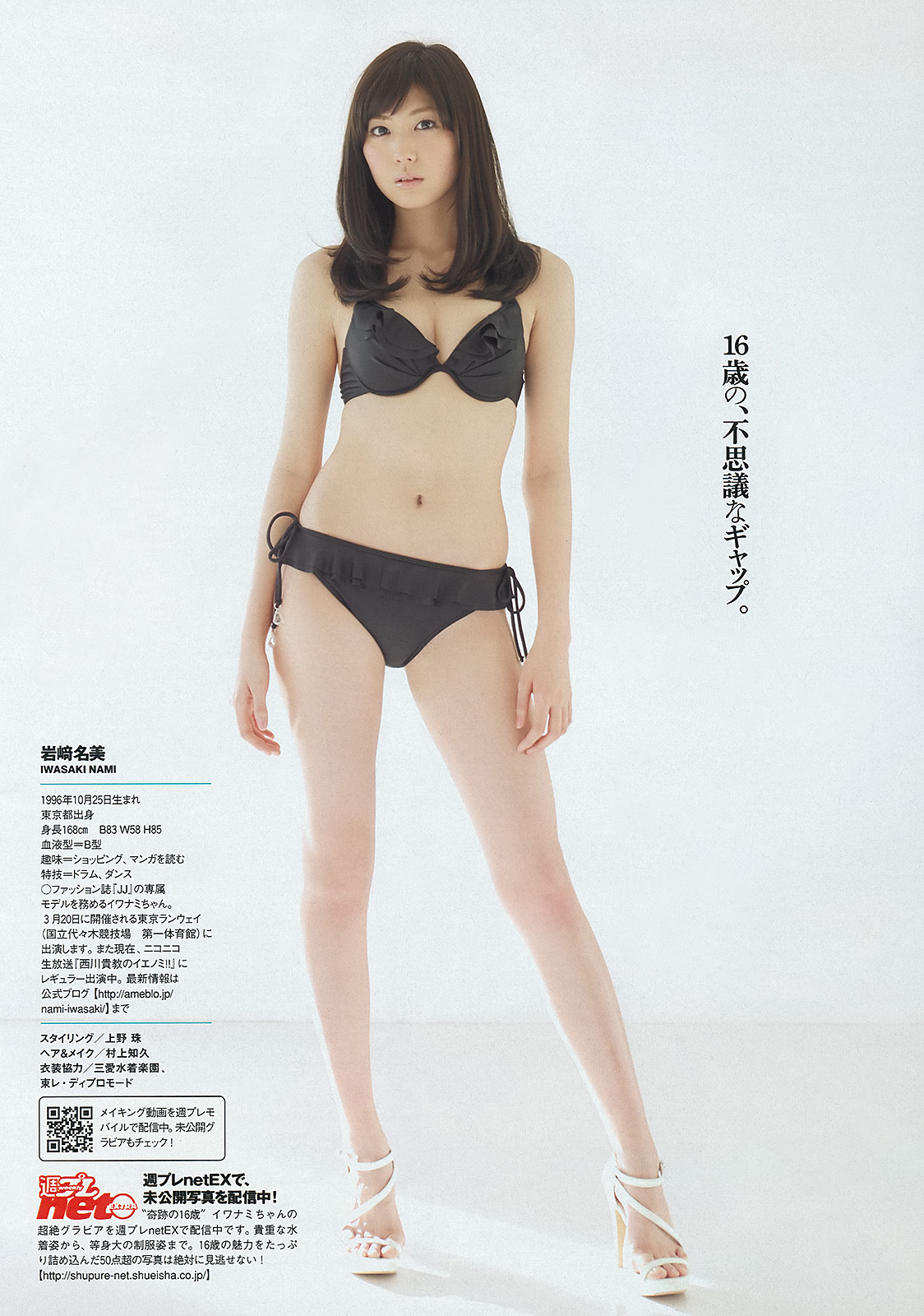 小島瑠璃子 岩﨑名美 壇密 内田理央[Weekly Playboy] 2013 No.13